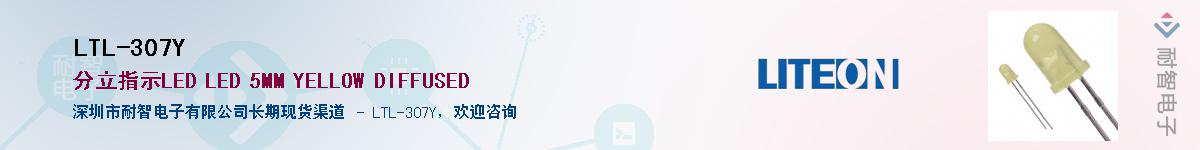 LTL-307Y����(y��ng)��-�������