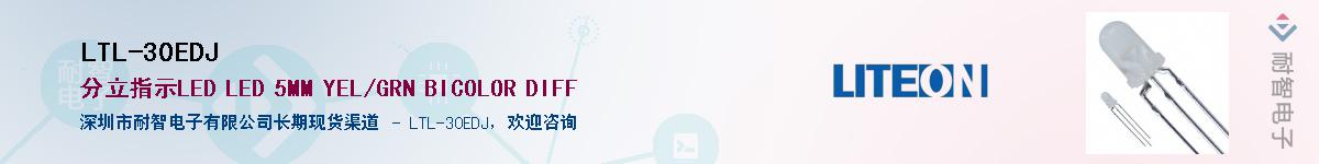 LTL-30EDJ����(y��ng)��-�������