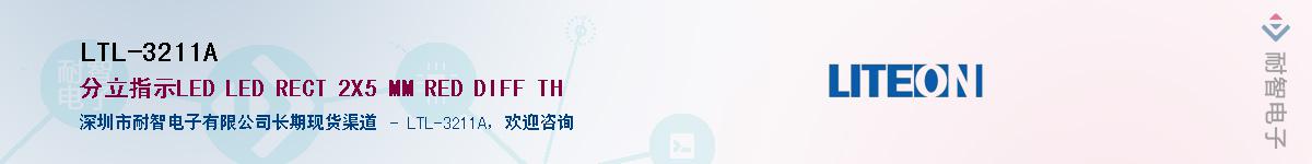 LTL-3211A������-�������