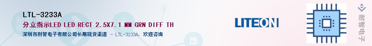 LTL-3233A������-�������