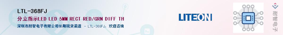 LTL-368FJ������-�������