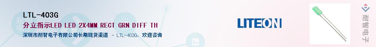 LTL-403G������-�������