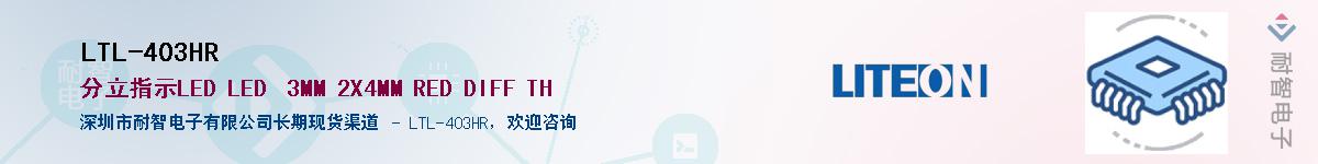 LTL-403HR������-�������