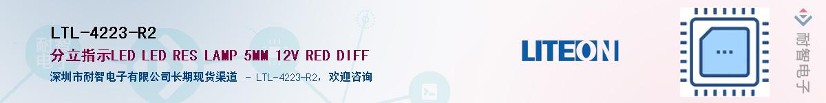 LTL-4223-R2����(y��ng)��-�������