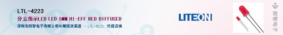 LTL-4223����(y��ng)��-�������