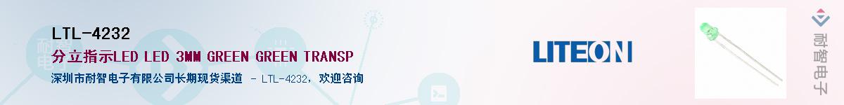 LTL-4232������-�������