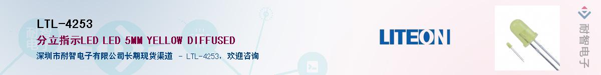 LTL-4253������-�������