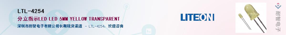 LTL-4254������-�������