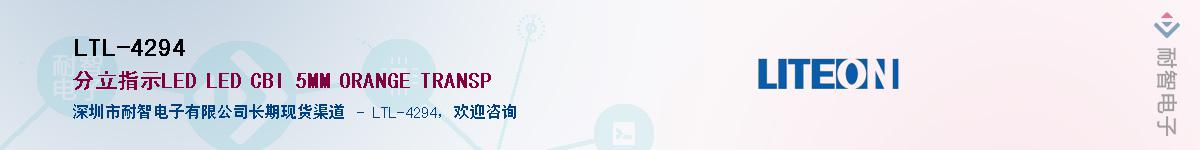 LTL-4294������-�������