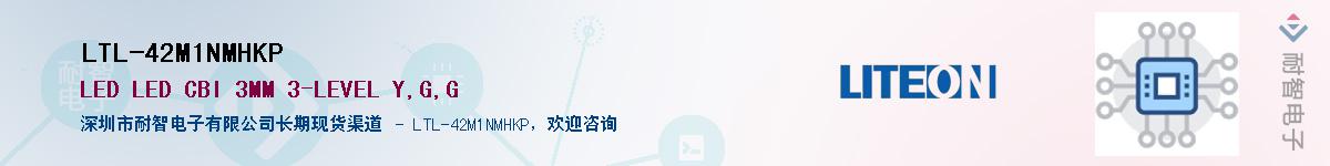 LTL-42M1NMHKP������-�������