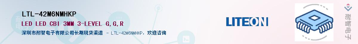 LTL-42M6NMHKP������-�������