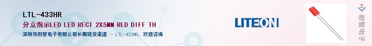 LTL-433HR������-�������