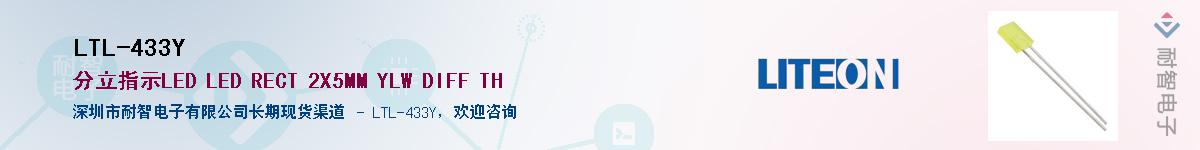 LTL-433Y������-�������