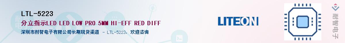 LTL-5223������-�������