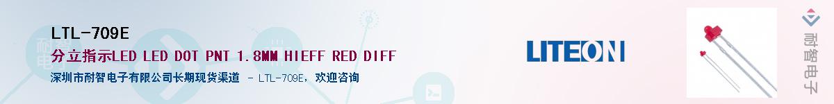 LTL-709E����(y��ng)��-�������