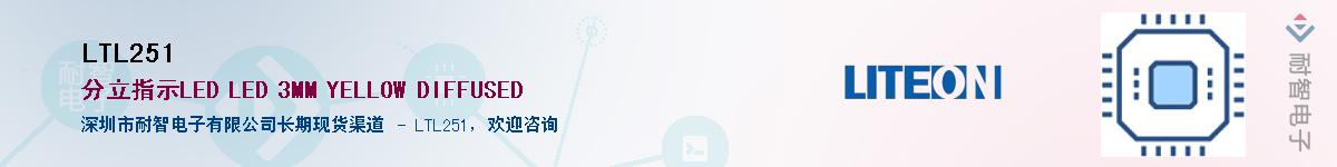 LTL251������-�������