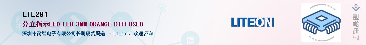 LTL291����(y��ng)��-�������