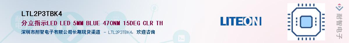 LTL2P3TBK4������-�������