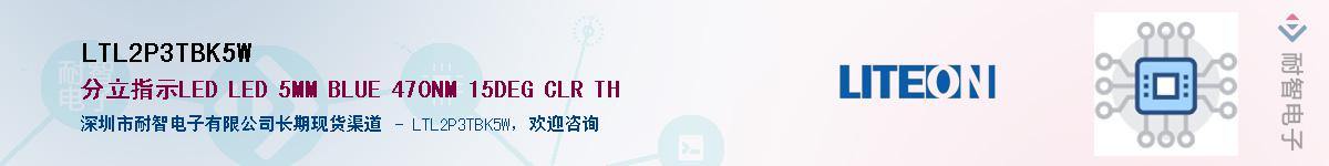 LTL2P3TBK5W������-�������