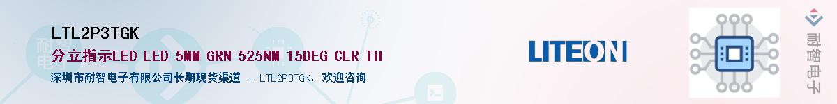 LTL2P3TGK������-�������