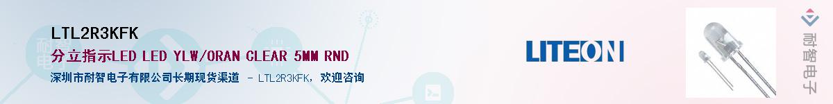 LTL2R3KFK������-�������