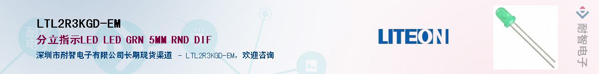 LTL2R3KGD-EM������-�������