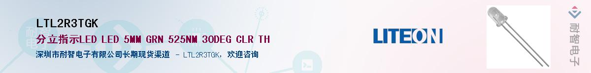 LTL2R3TGK������-�������