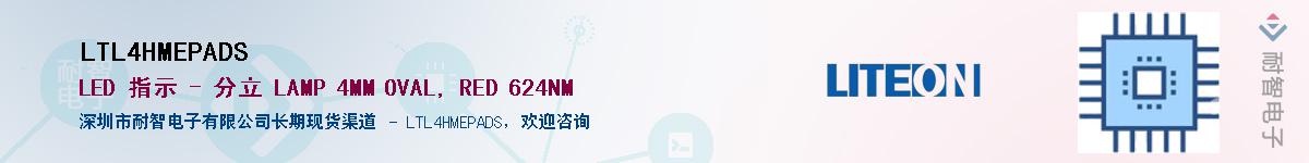 LTL4HMEPADS������-�������