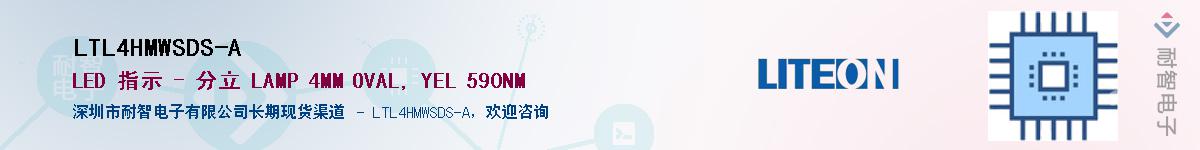 LTL4HMWSDS-A������-�������