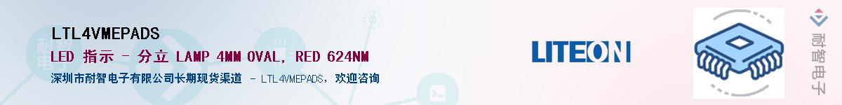 LTL4VMEPADS������-�������