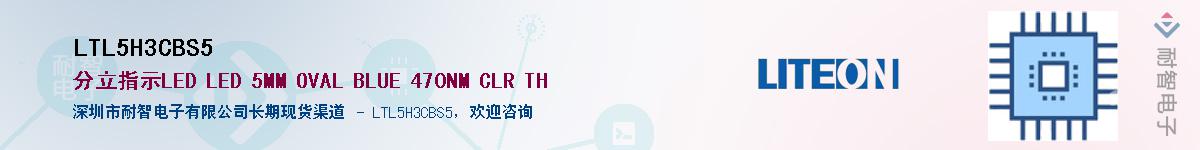 LTL5H3CBS5������-�������