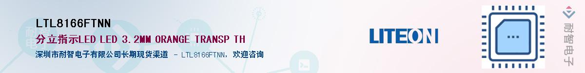 LTL8166FTNN����(y��ng)��-�������
