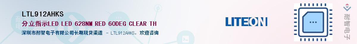 LTL912AHKS������-�������