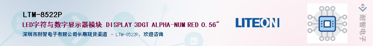 LTM-8522P������-�������