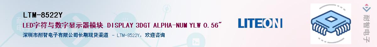 LTM-8522Y������-�������