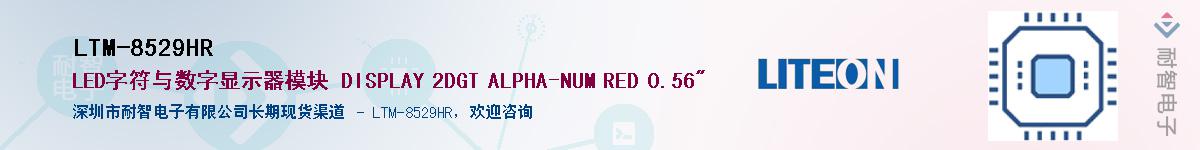 LTM-8529HR������-�������