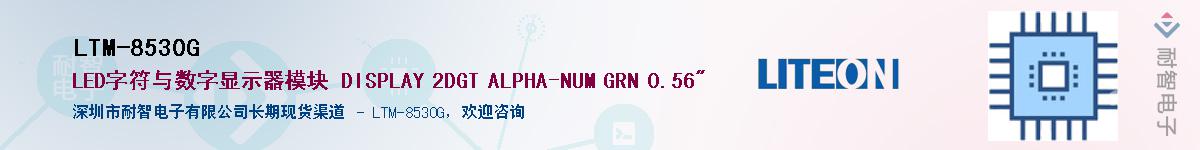 LTM-8530G������-�������