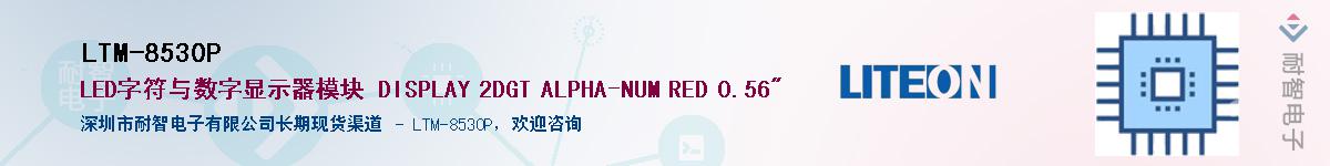 LTM-8530P����(y��ng)��-�������