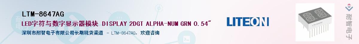 LTM-8647AG������-�������