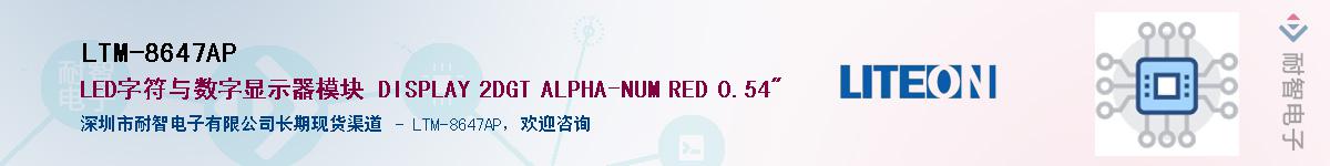 LTM-8647AP������-�������