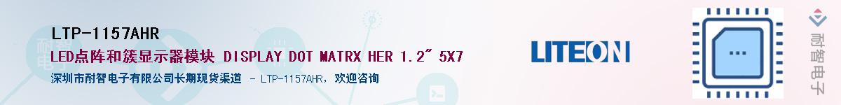 LTP-1157AHR������-�������