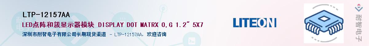 LTP-12157AA������-�������