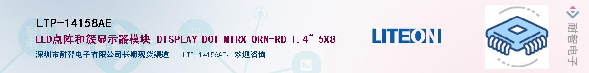 LTP-14158AE������-�������