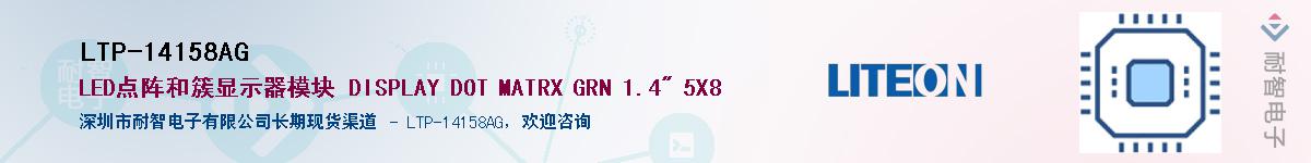 LTP-14158AG������-�������