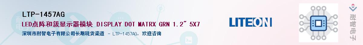 LTP-1457AG����(y��ng)��-�������