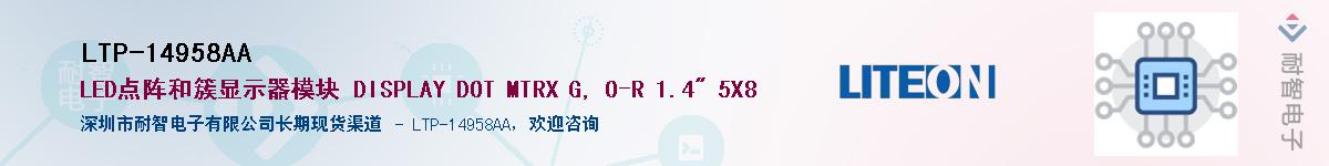 LTP-14958AA������-�������