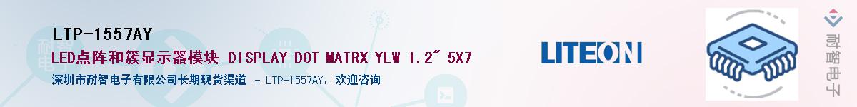 LTP-1557AY������-�������