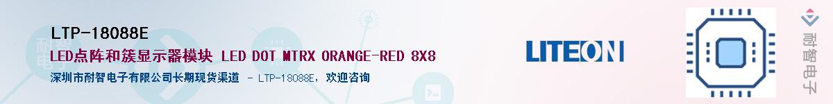 LTP-18088E������-�������