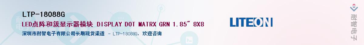 LTP-18088G������-�������