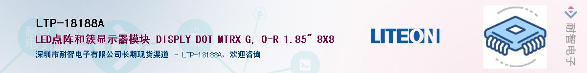 LTP-18188A������-�������